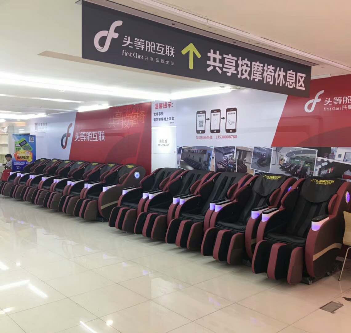 共享按摩椅走红 不少顾客表示愿意花钱买享受