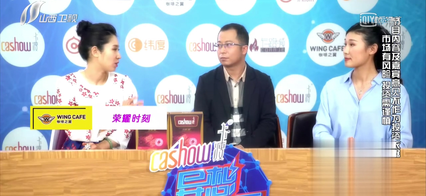 共享按摩椅CEO张鑫登上《异想天开》节目  美女老乡成功加盟头等舱互联